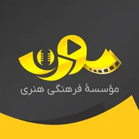 مؤسسهٔ فرهنگی هنری سورن