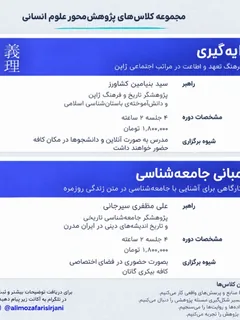 ایه گیری: فرهنگ تعهد در مراتب اجتماعی ژاپن